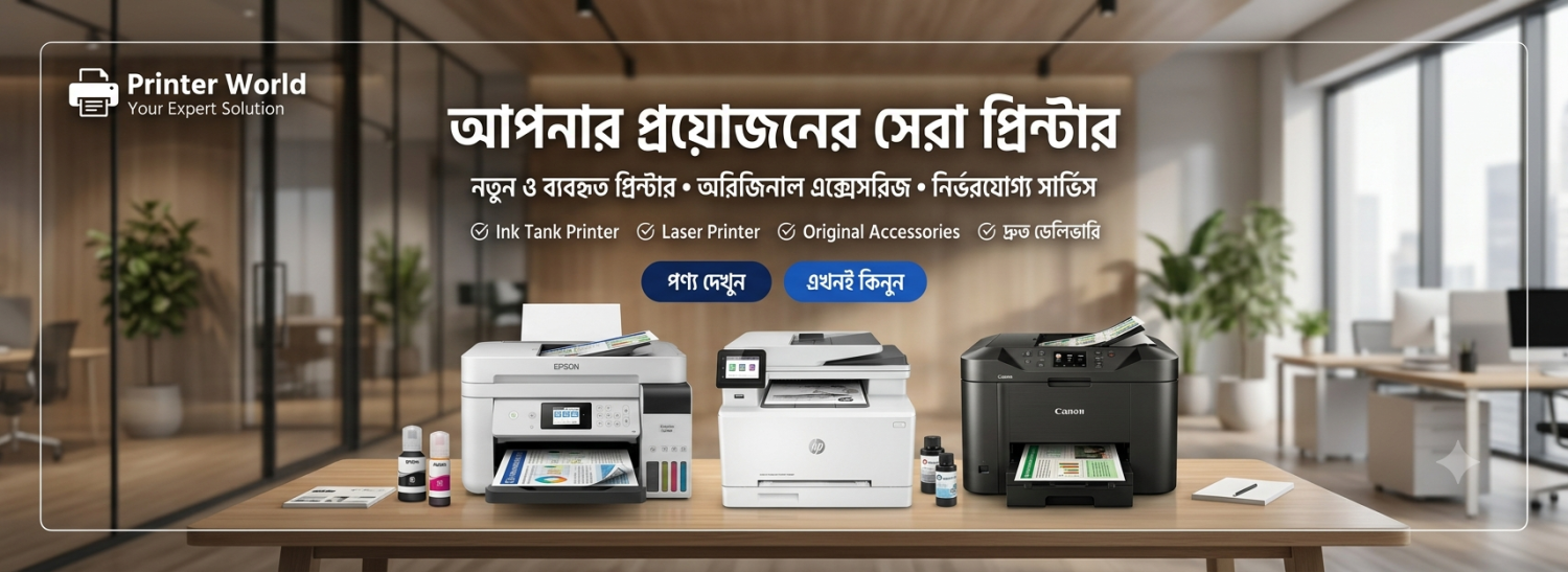 PrinterWorldBD | Buy Used & New Printers, Computers & Accessories in Bangladesh promo