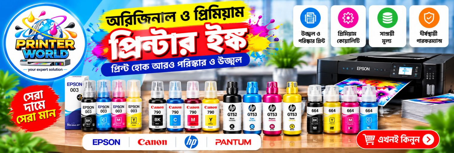 PrinterWorldBD | Buy Used & New Printers, Computers & Accessories in Bangladesh promo