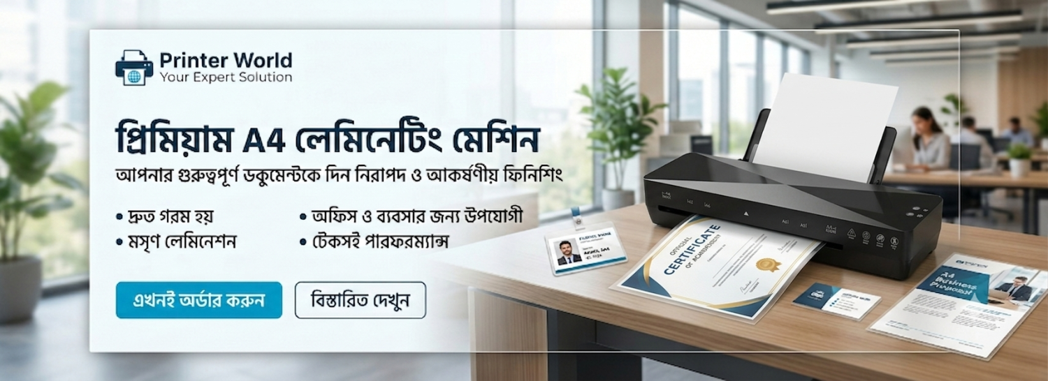 PrinterWorldBD | Buy Used & New Printers, Computers & Accessories in Bangladesh promo